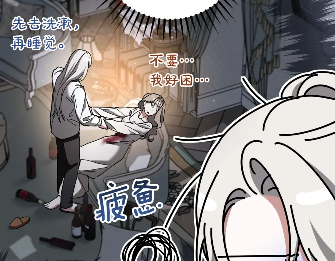 第48话 醉酒 第207页