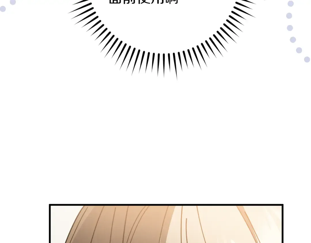 第48话 醉酒 第209页