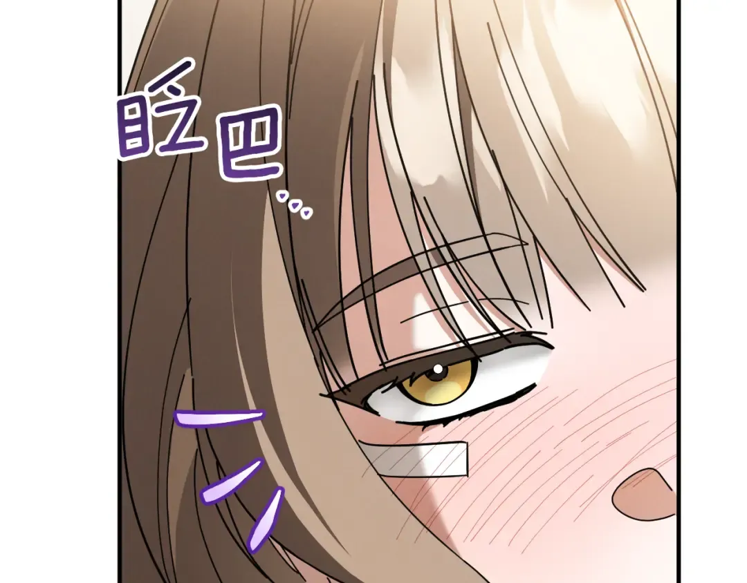 第48话 醉酒 第210页