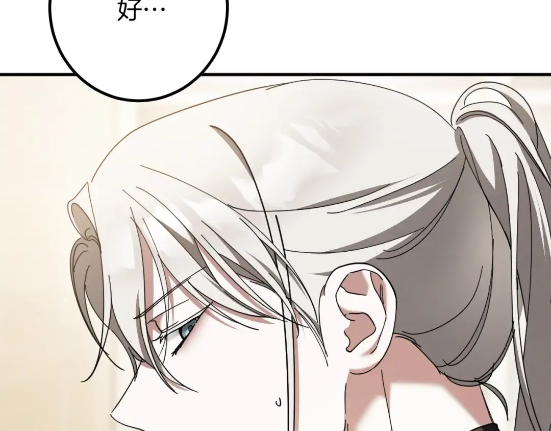 第48话 醉酒 第213页