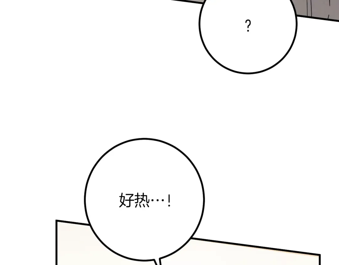 第48话 醉酒 第215页