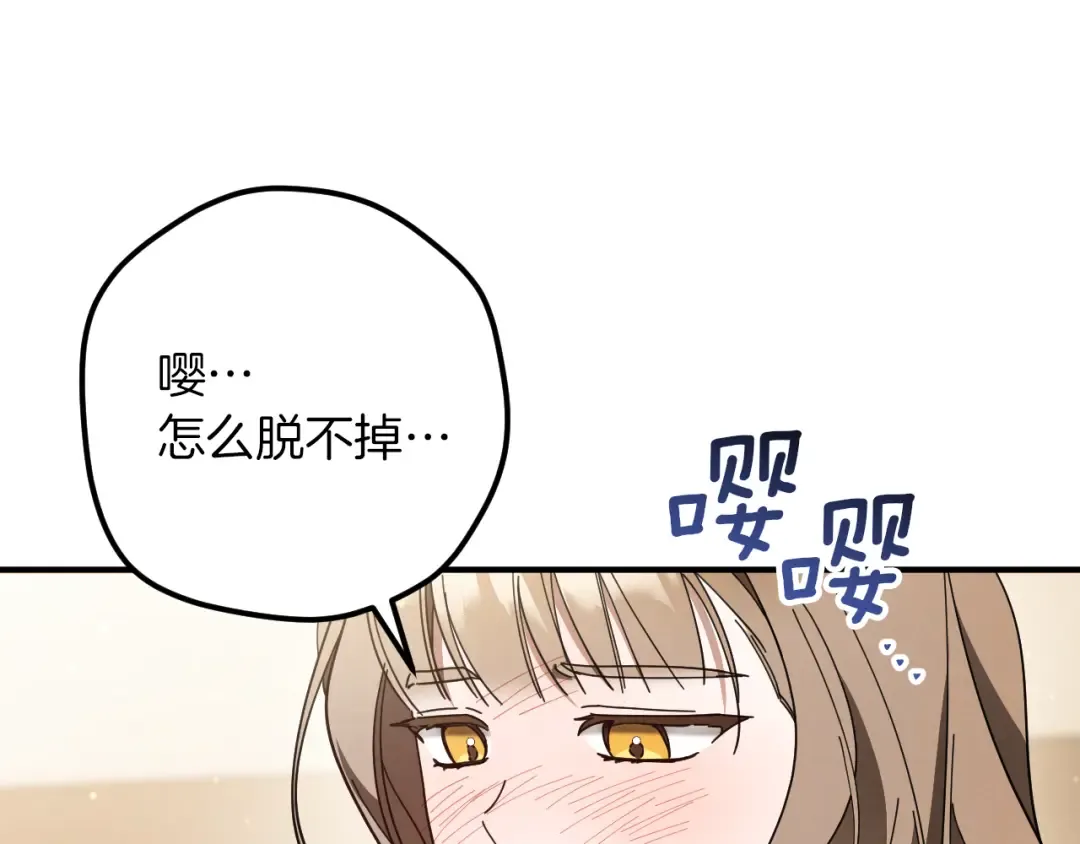 第48话 醉酒 第219页