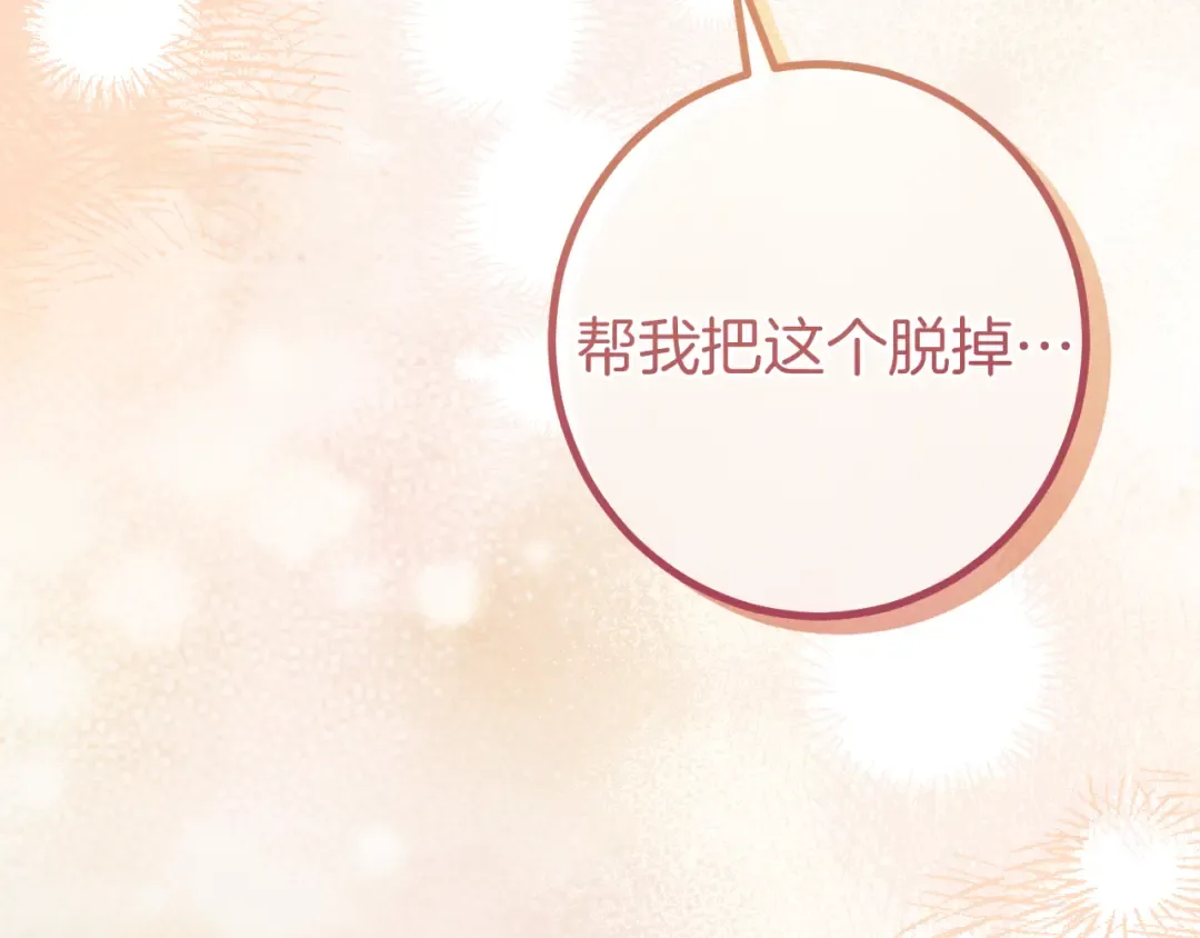 第48话 醉酒 第228页