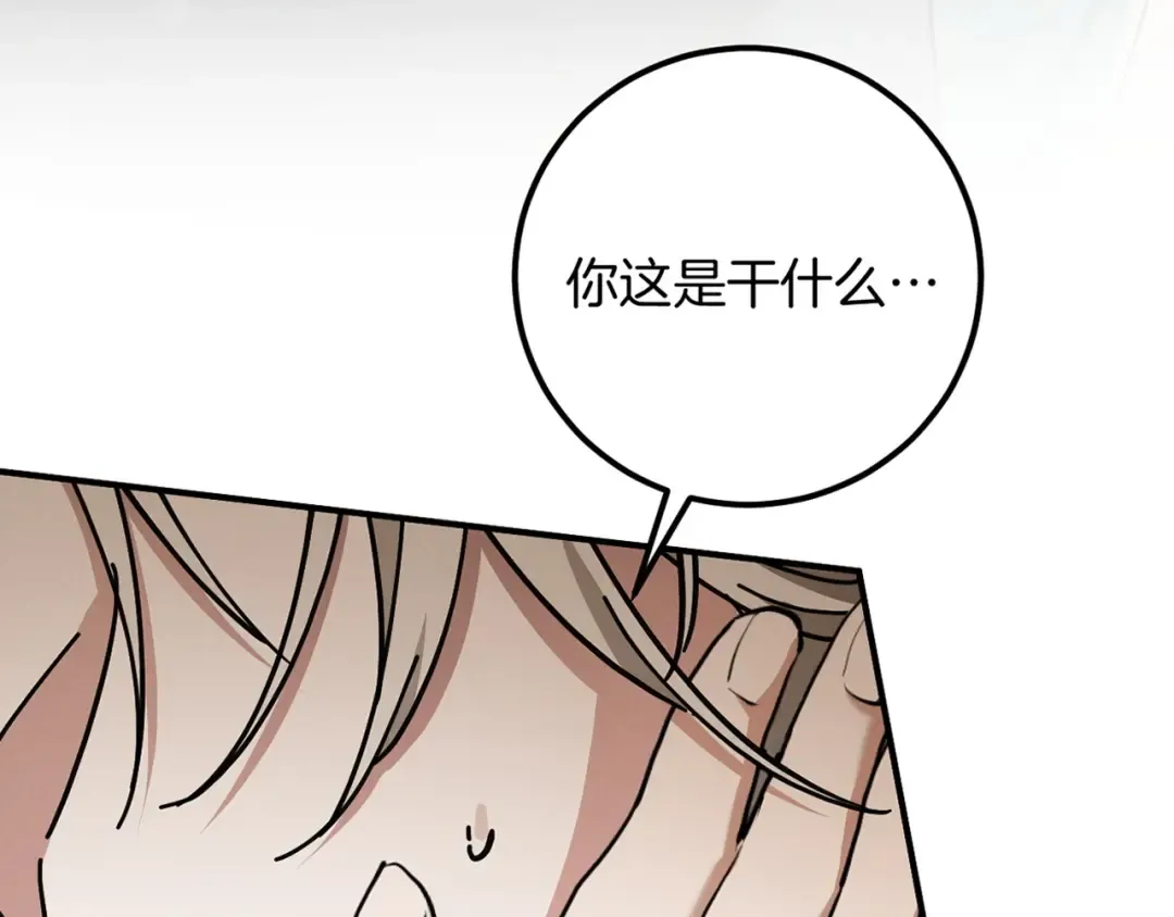 第48话 醉酒 第241页