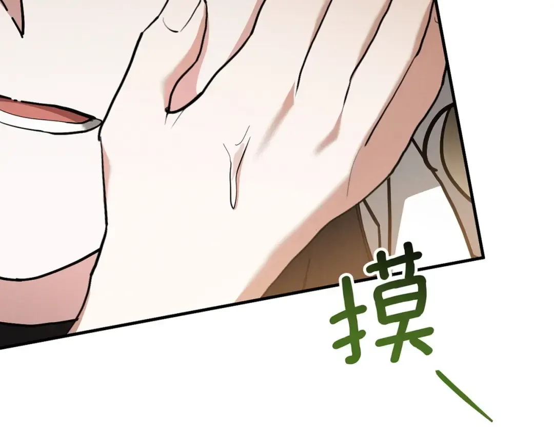 第48话 醉酒 第242页