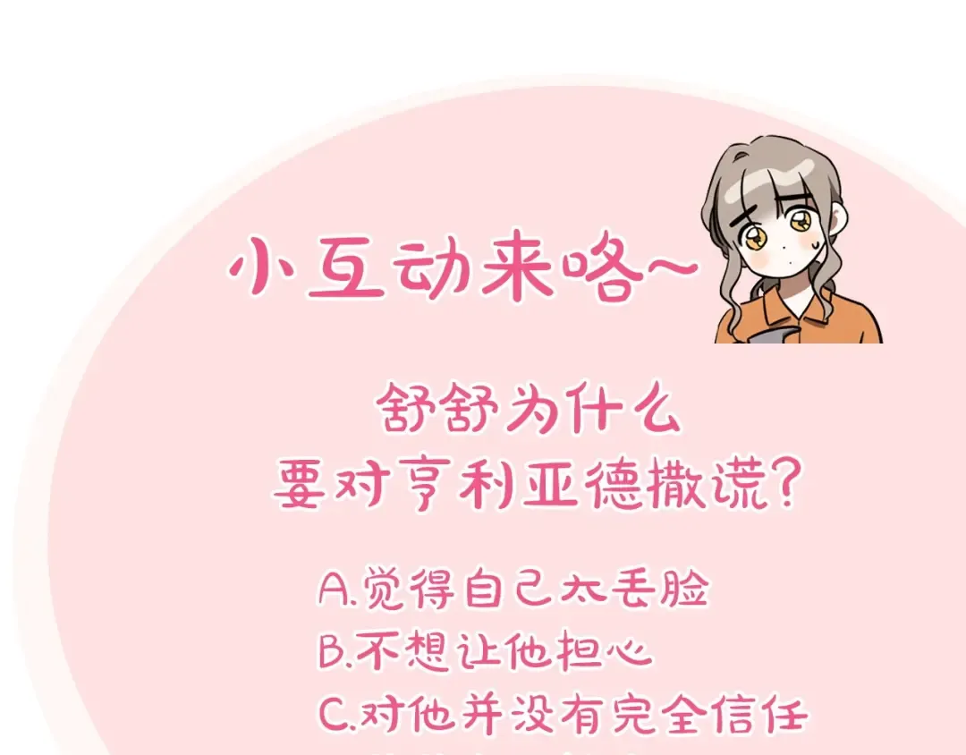 第48话 醉酒 第247页