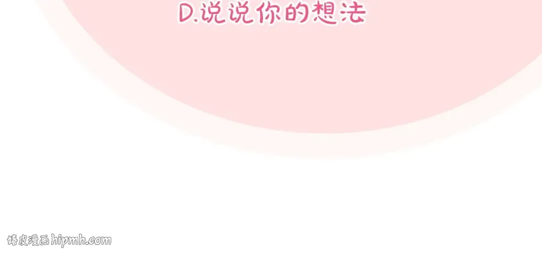 第48话 醉酒 第248页