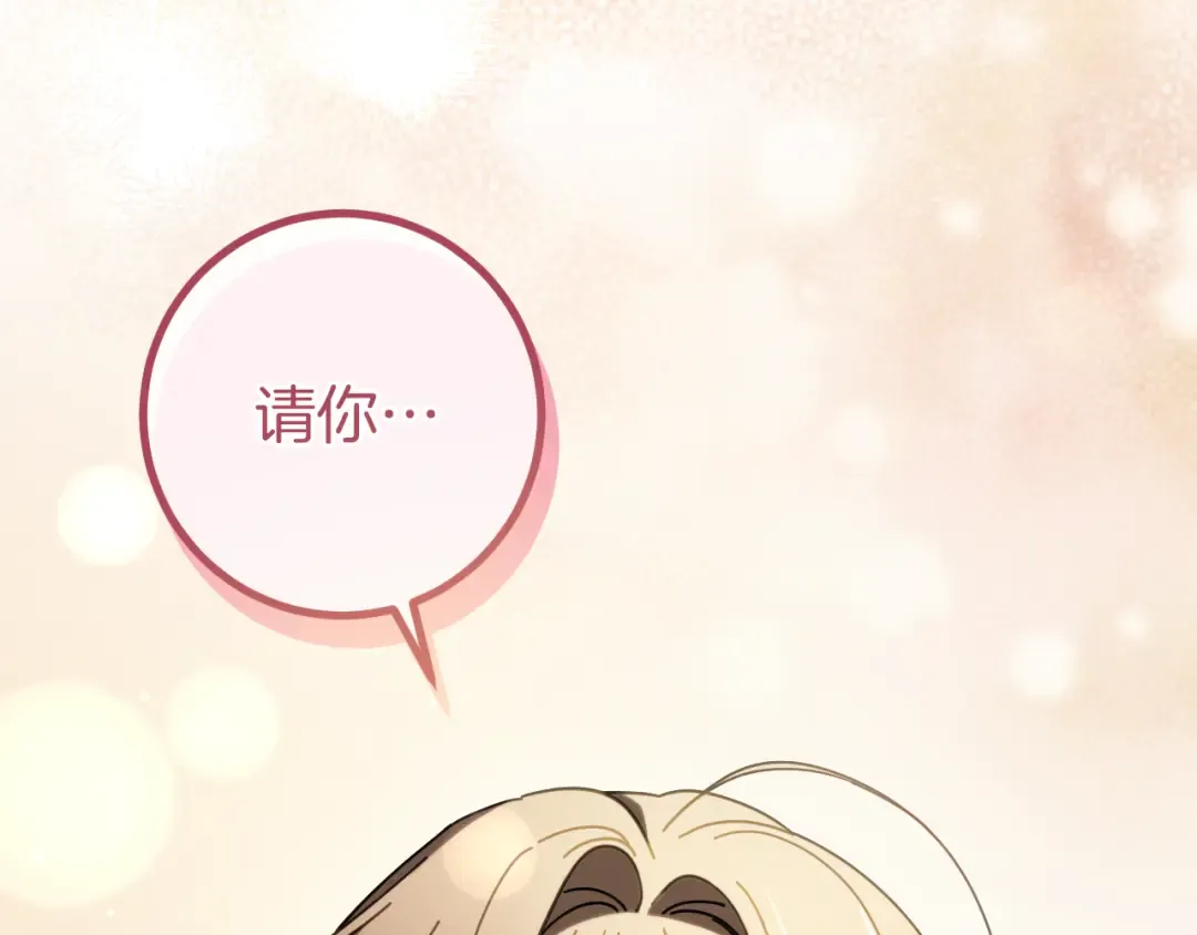 第49话 换我主动 第2页