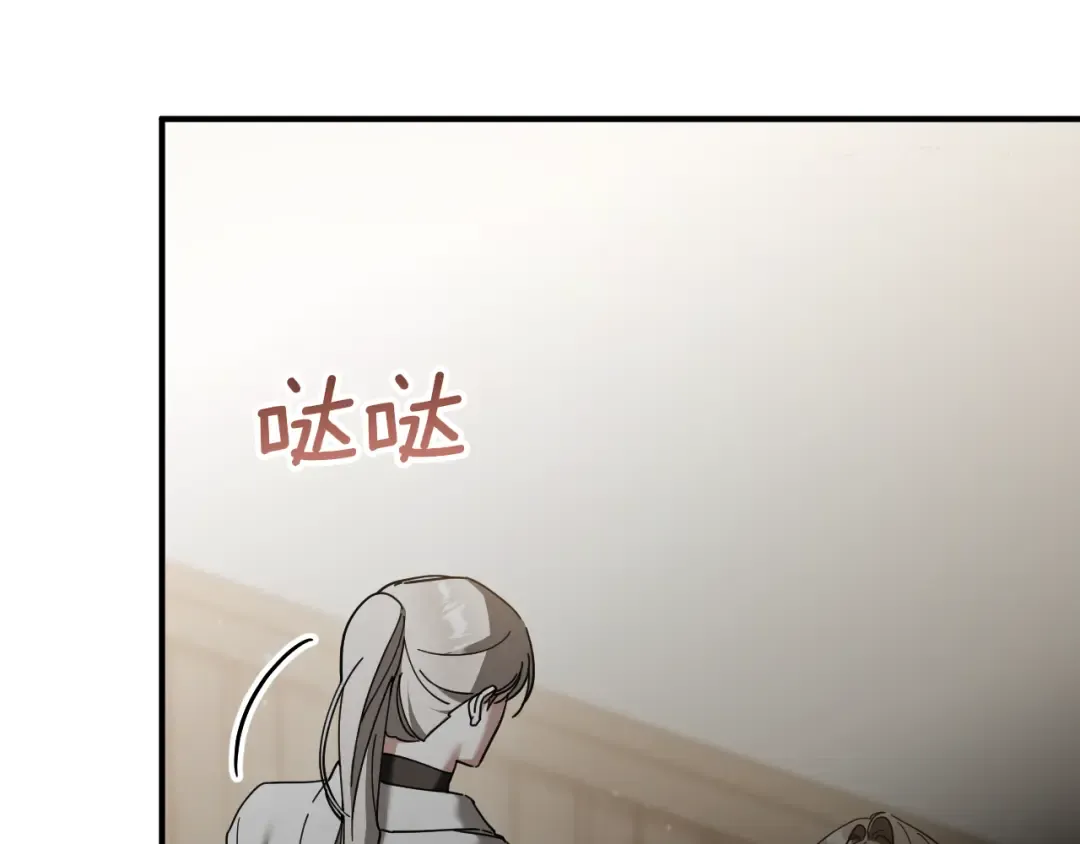 第49话 换我主动 第12页