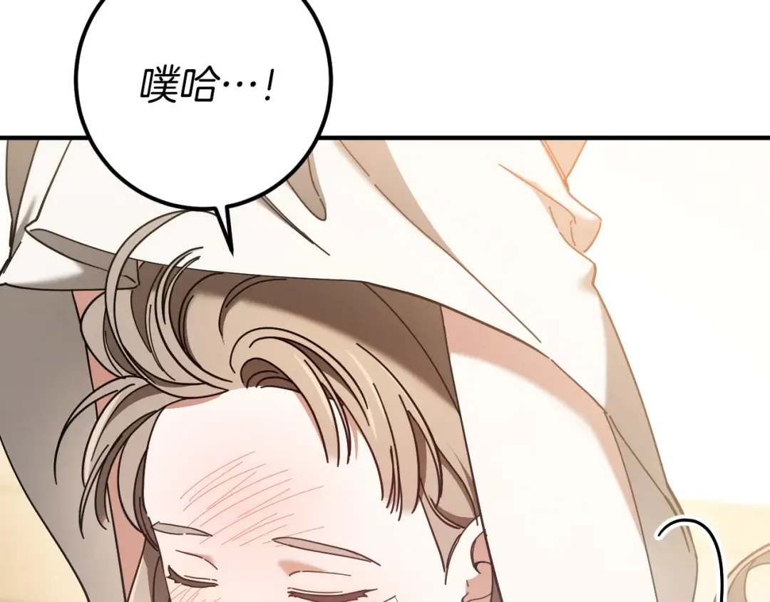 第49话 换我主动 第18页