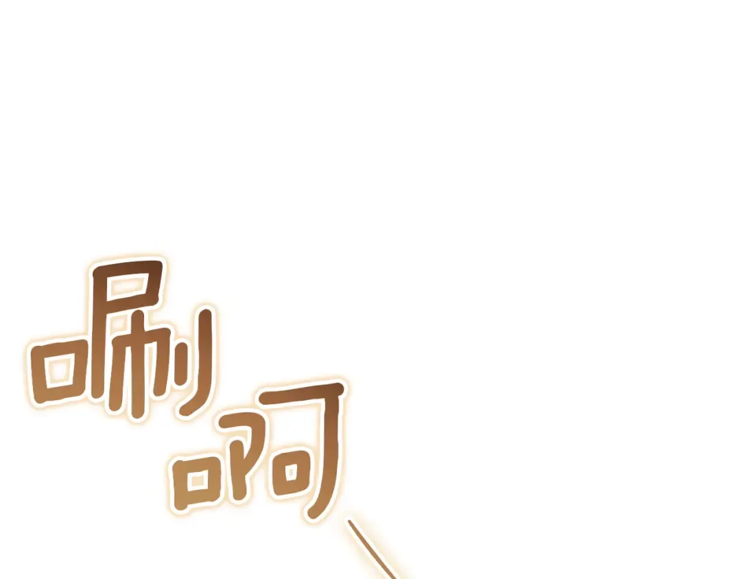 第49话 换我主动 第20页