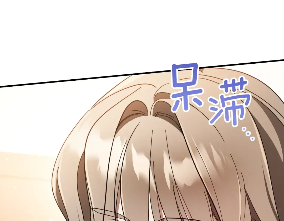 第49话 换我主动 第25页