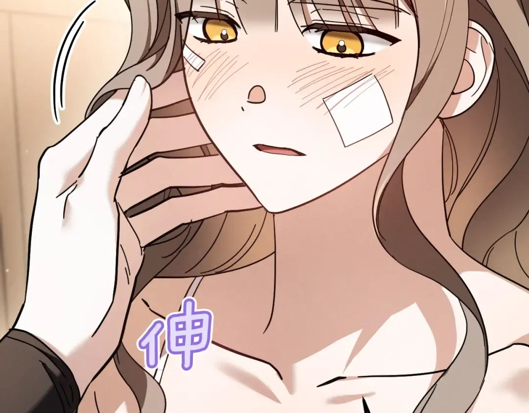 第49话 换我主动 第26页