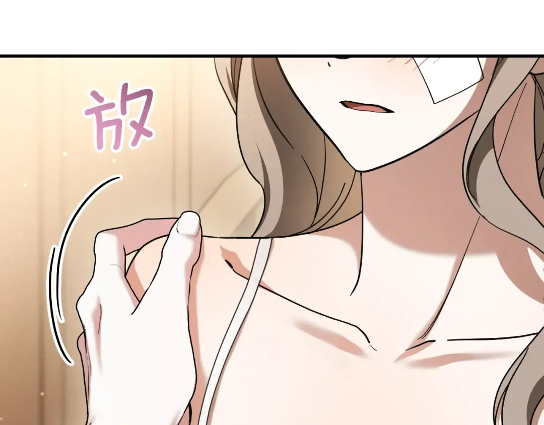 第49话 换我主动 第31页