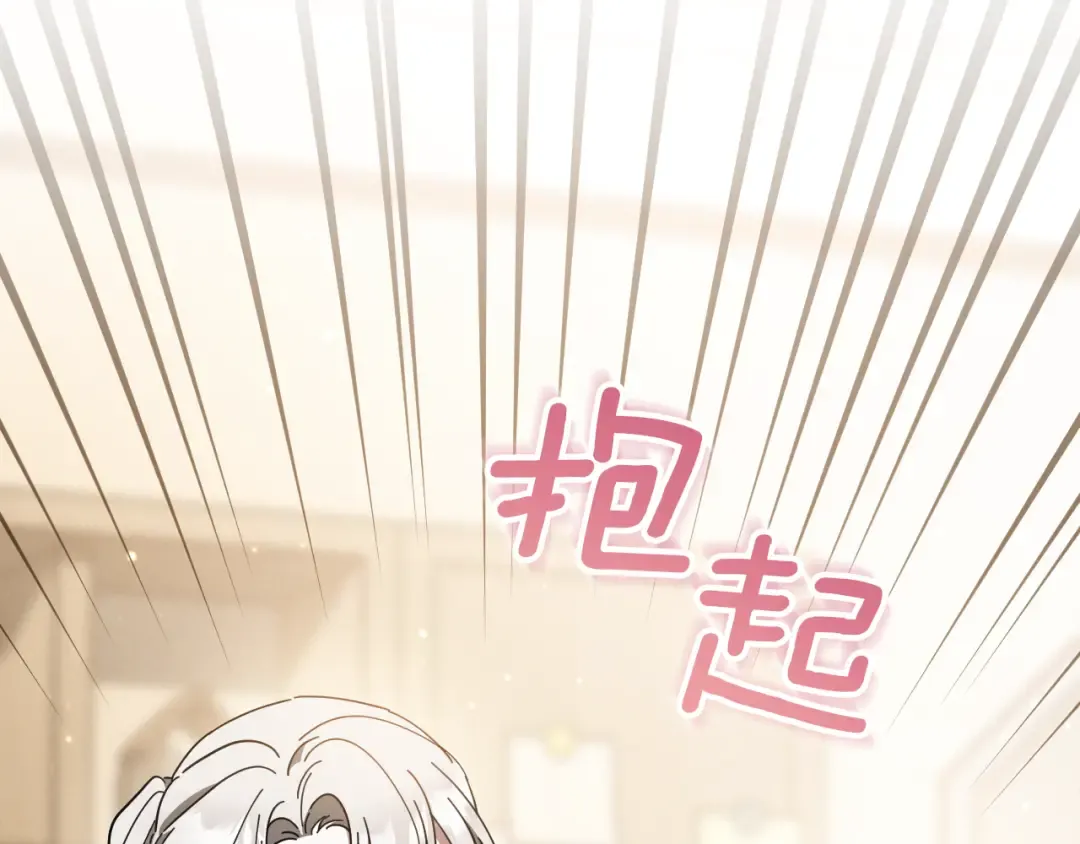 第49话 换我主动 第33页