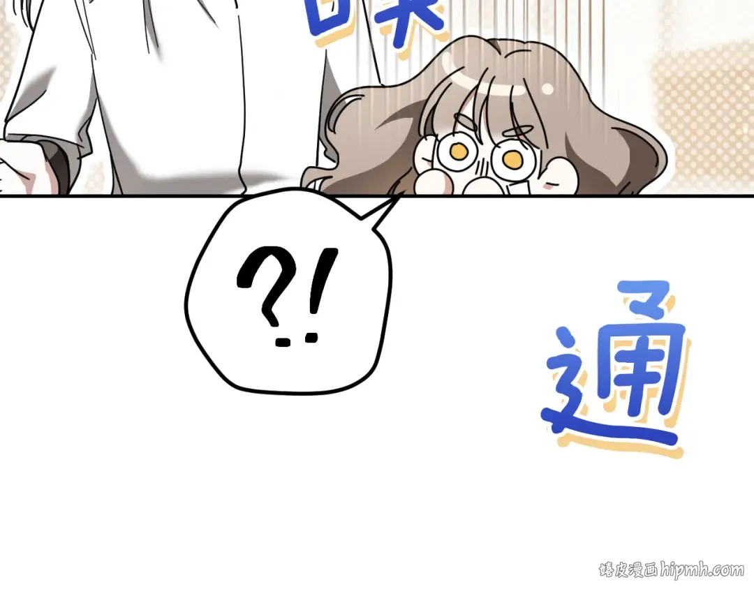 第49话 换我主动 第40页