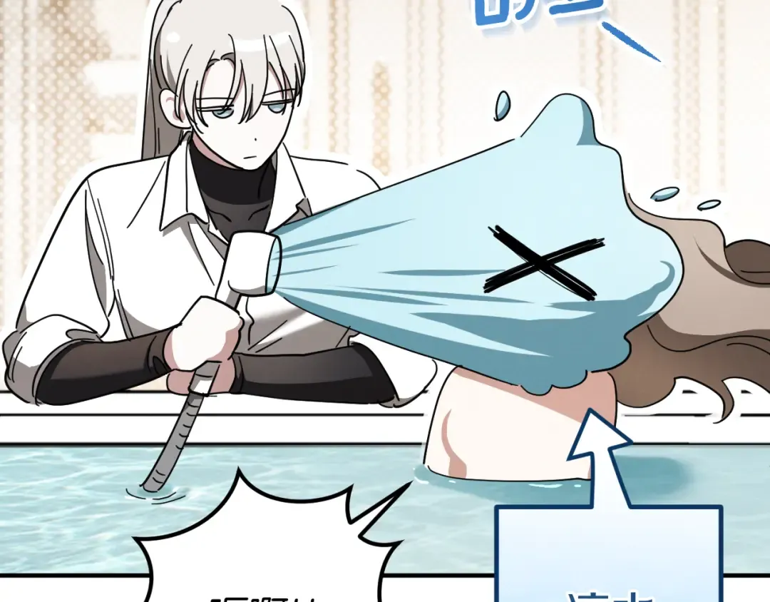 第49话 换我主动 第42页