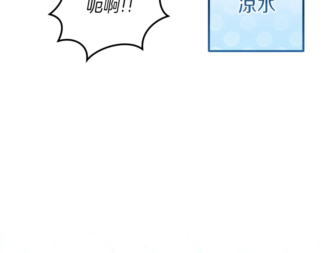 第49话 换我主动 第43页