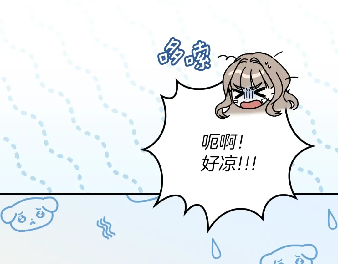 第49话 换我主动 第44页