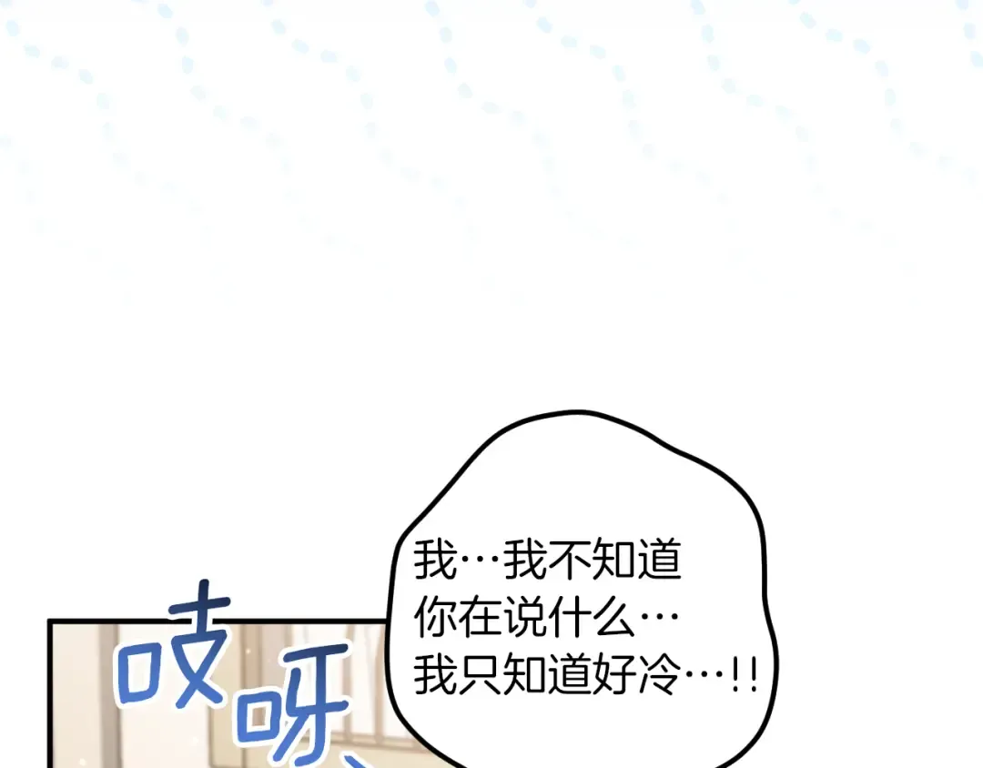 第49话 换我主动 第46页