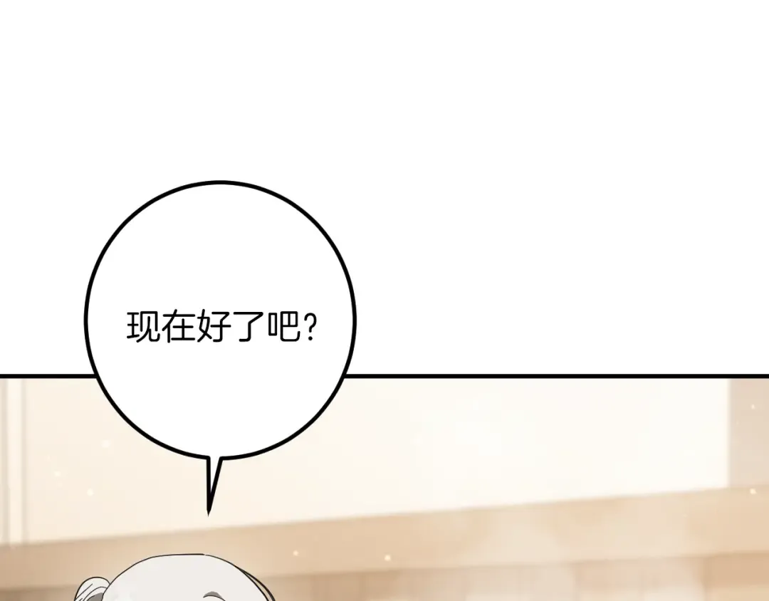 第49话 换我主动 第50页