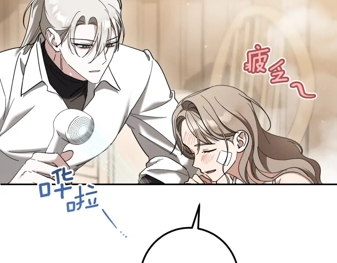 第49话 换我主动 第51页