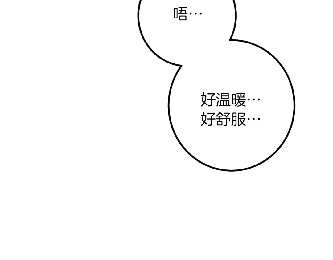 第49话 换我主动 第52页
