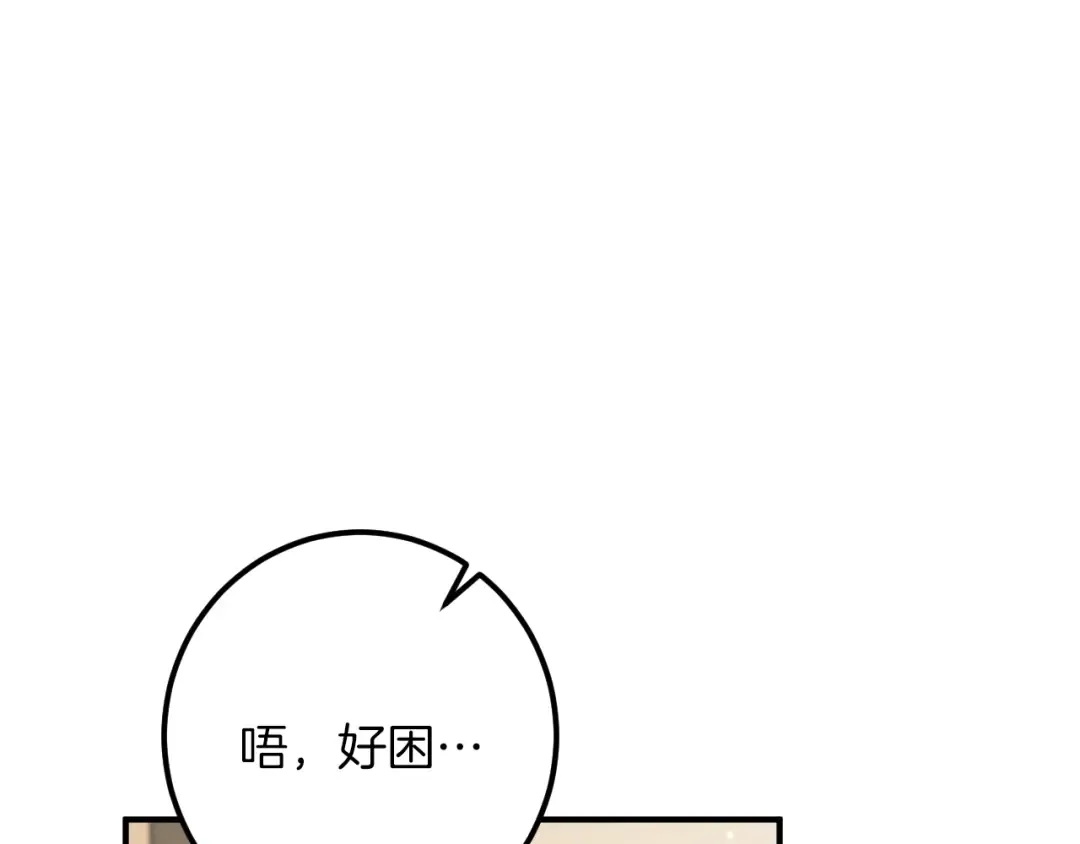 第49话 换我主动 第53页