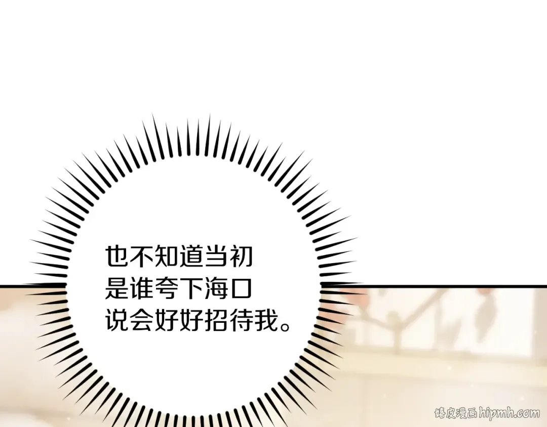 第49话 换我主动 第56页