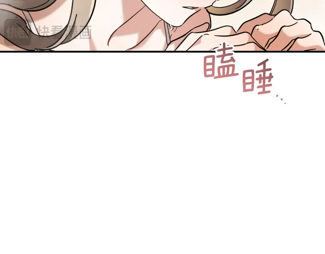 第49话 换我主动 第58页