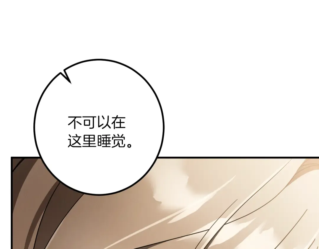 第49话 换我主动 第61页