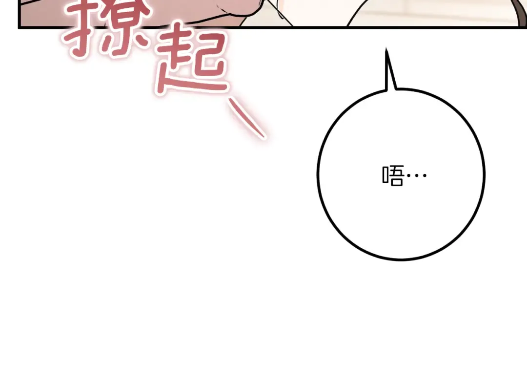 第49话 换我主动 第63页