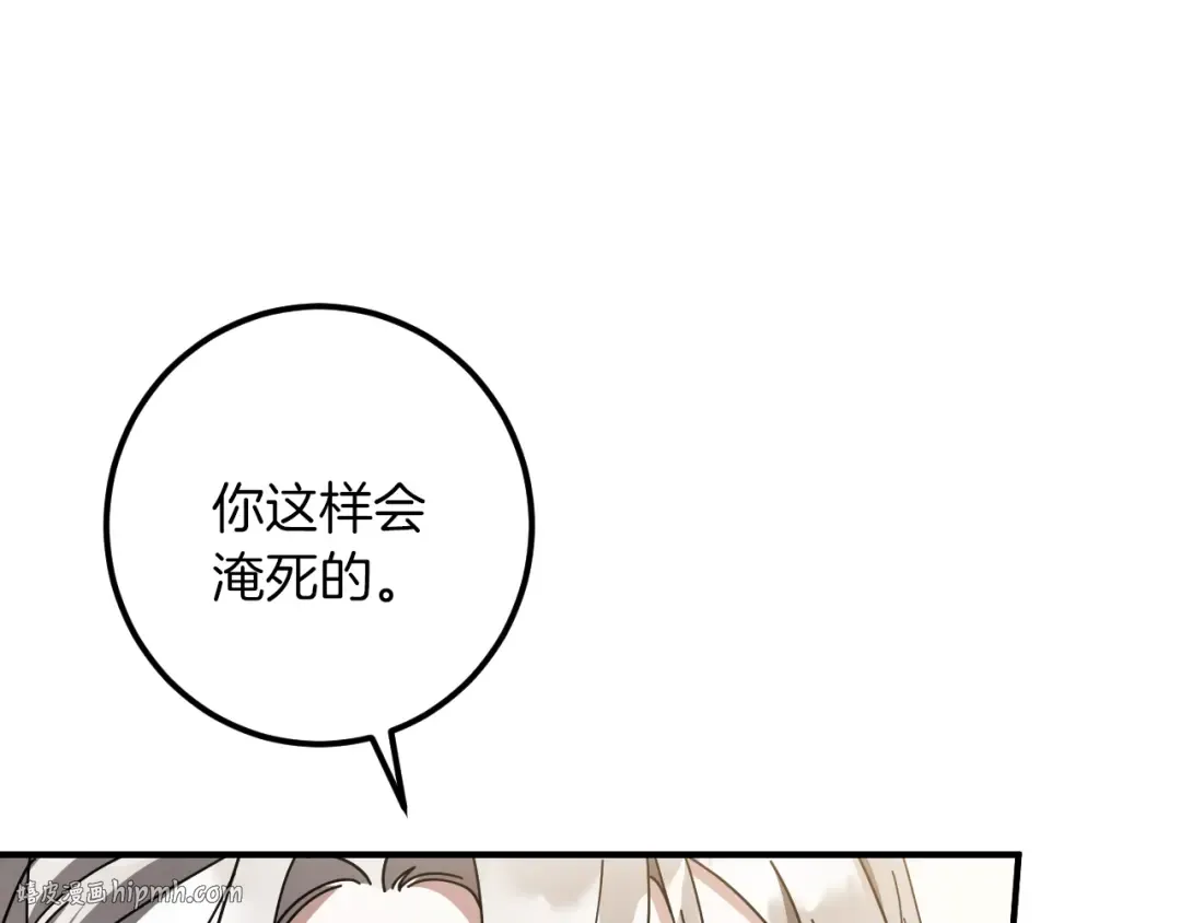 第49话 换我主动 第64页
