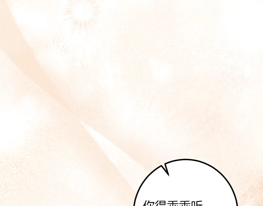 第49话 换我主动 第66页