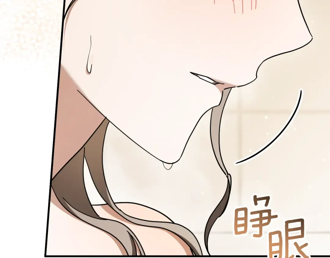 第49话 换我主动 第68页