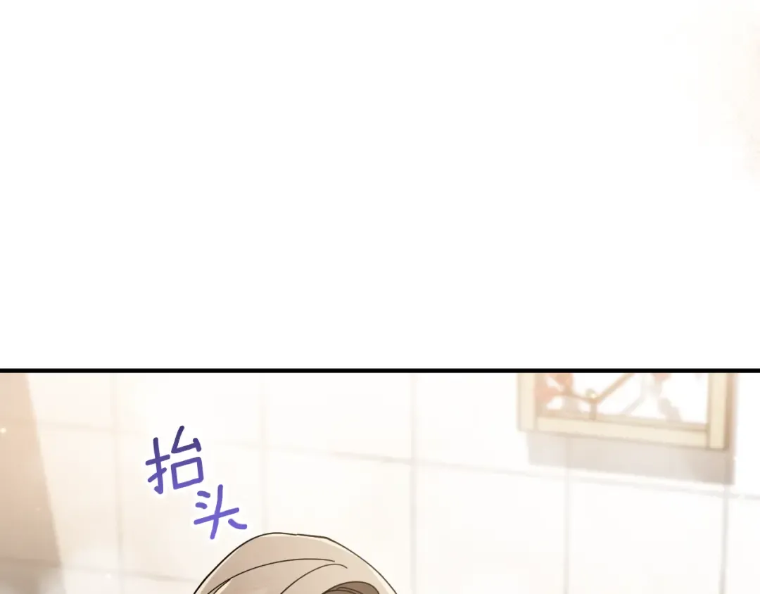 第49话 换我主动 第71页