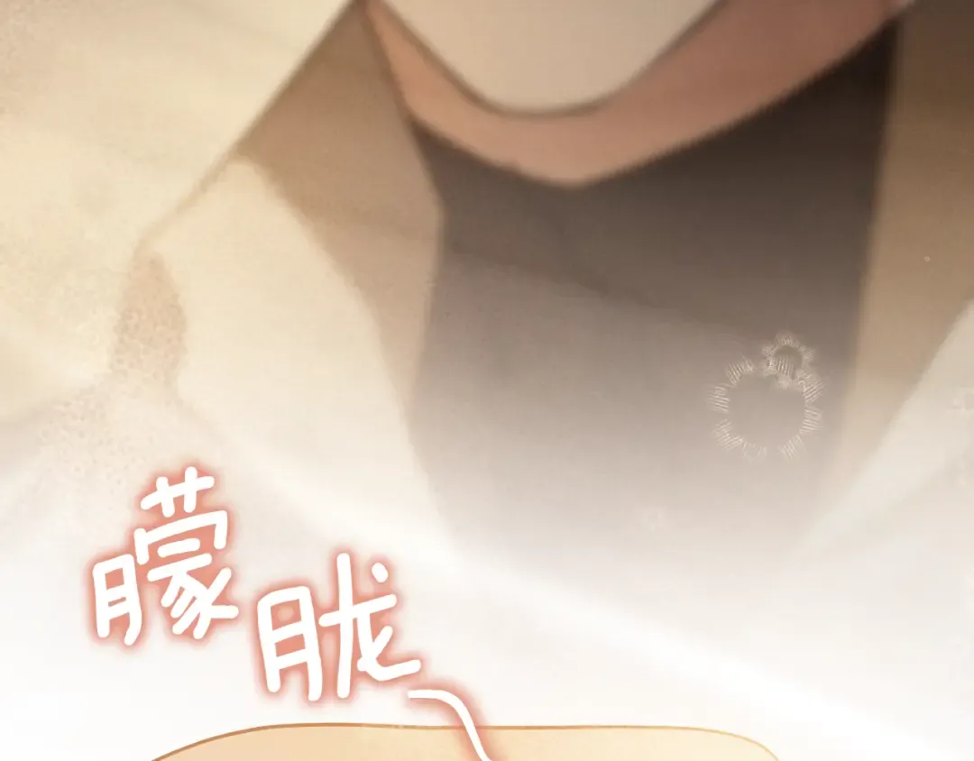 第49话 换我主动 第76页