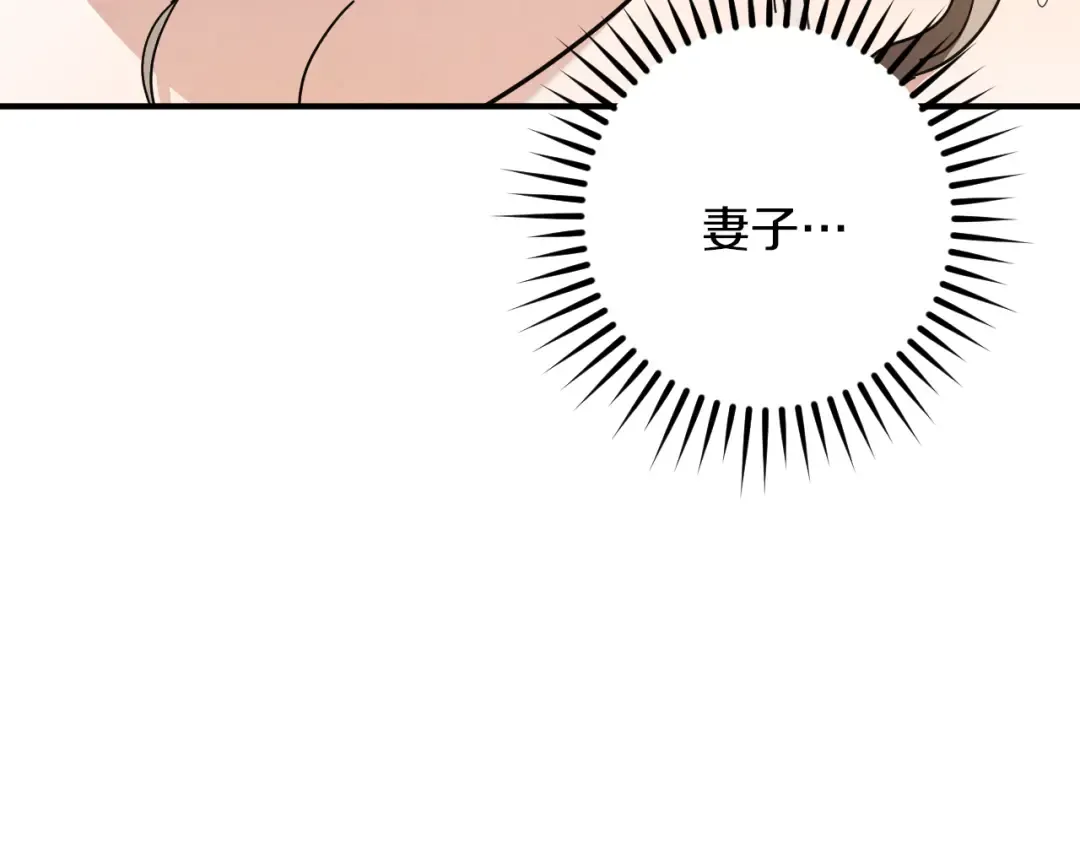 第49话 换我主动 第79页