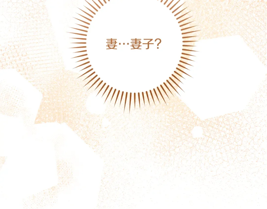 第49话 换我主动 第82页