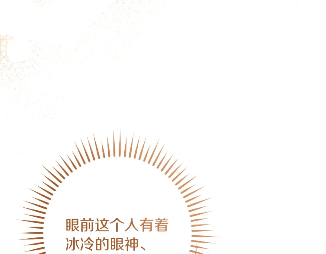 第49话 换我主动 第83页