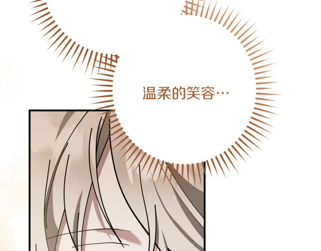 第49话 换我主动 第84页