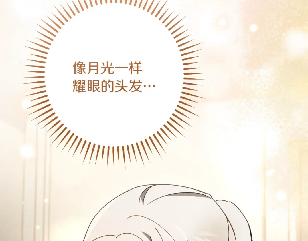 第49话 换我主动 第87页