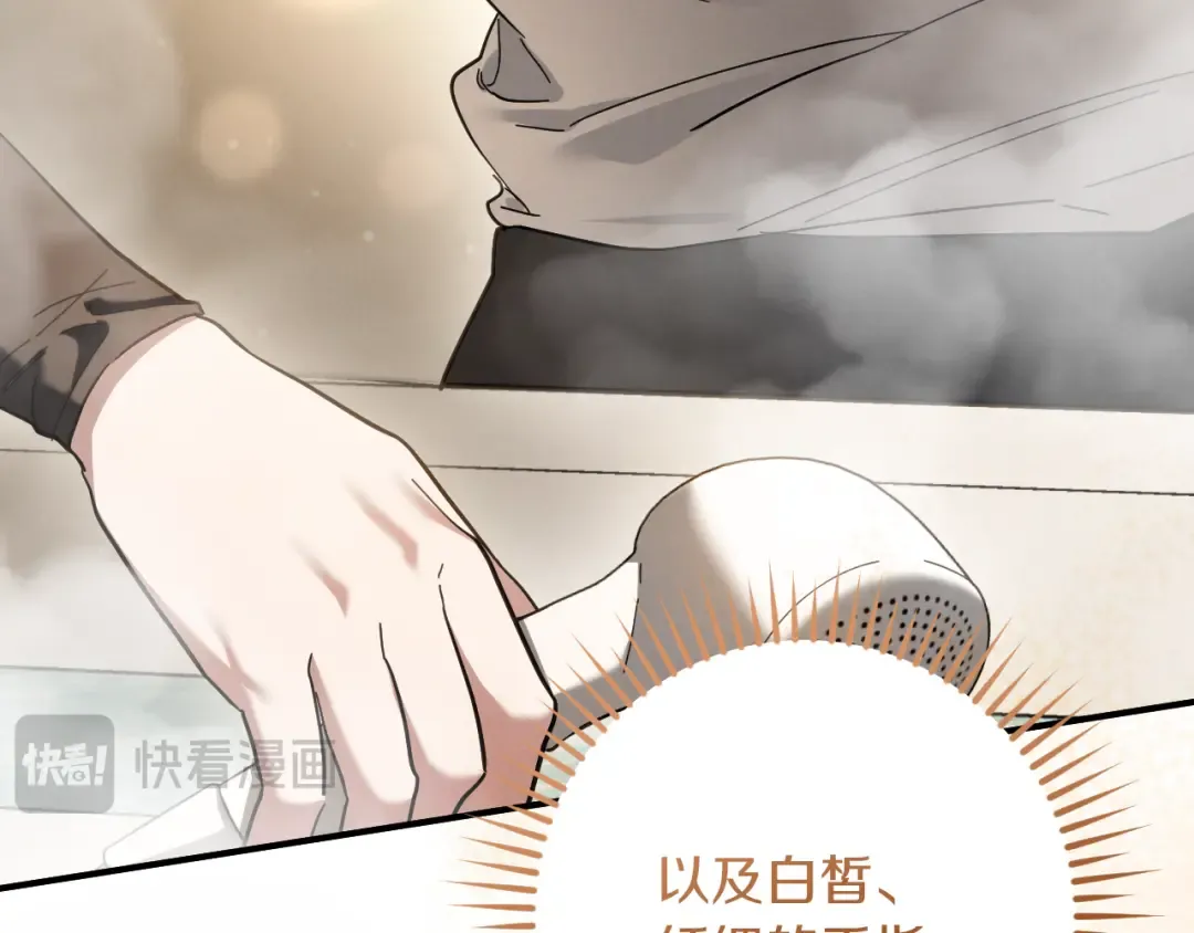 第49话 换我主动 第90页