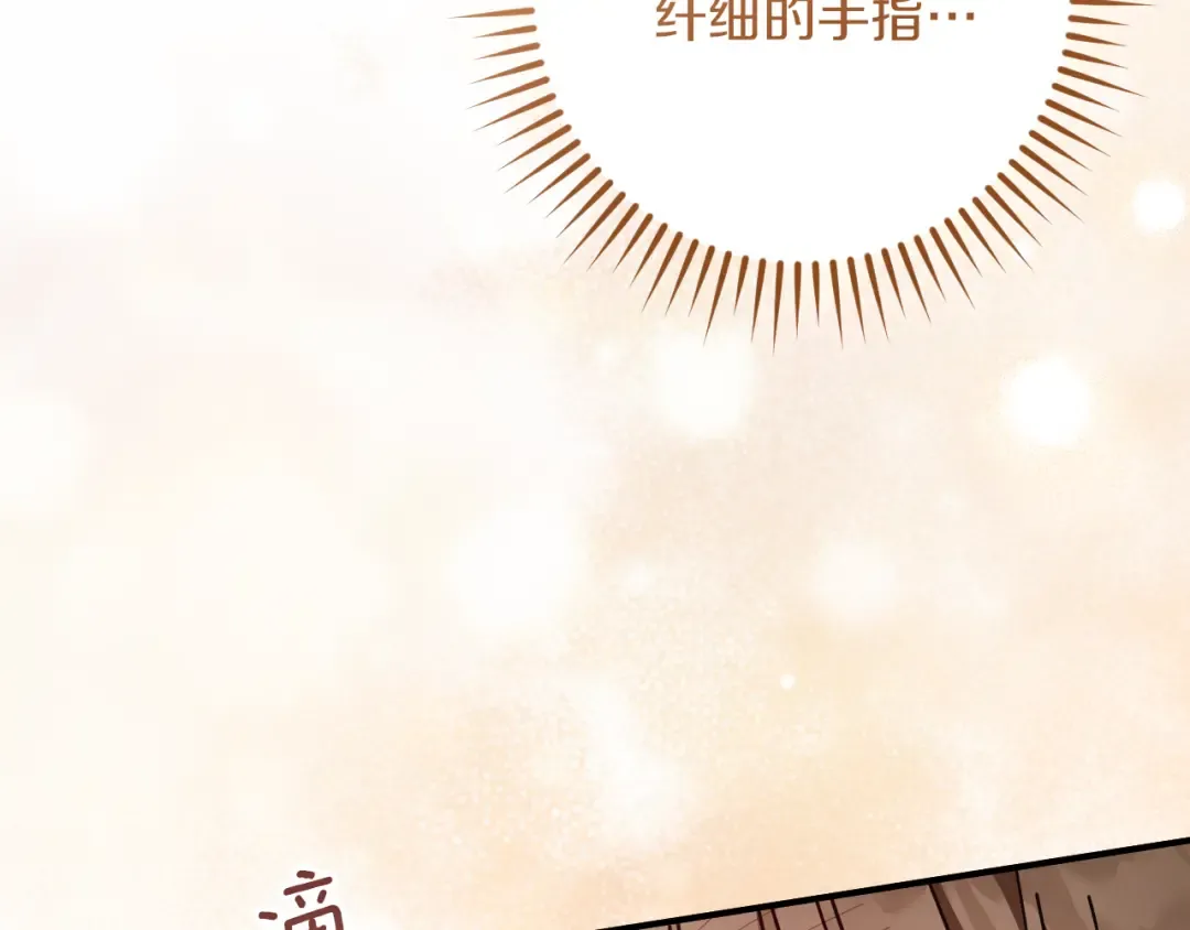 第49话 换我主动 第91页