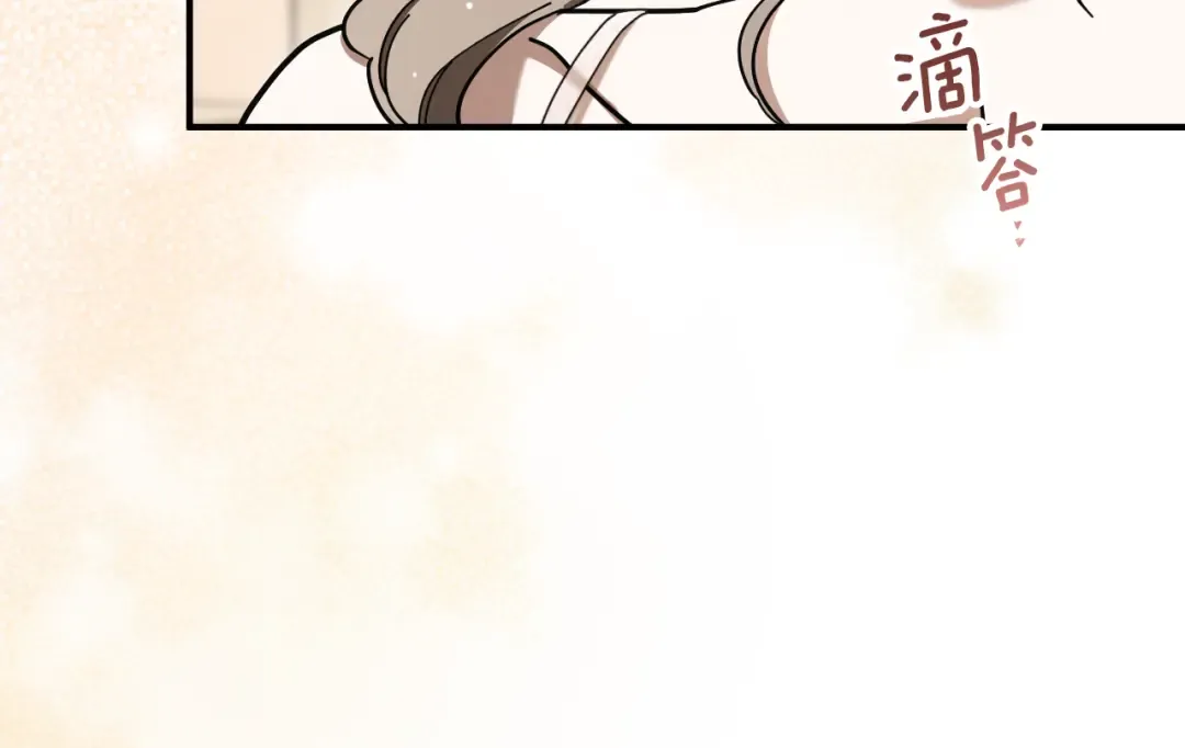 第49话 换我主动 第93页