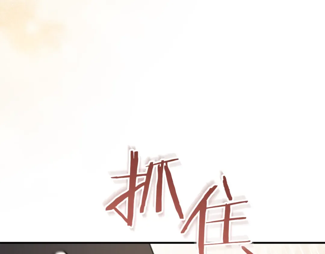 第49话 换我主动 第94页