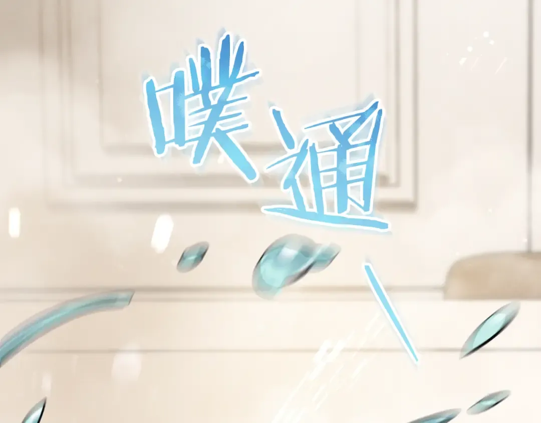 第49话 换我主动 第99页