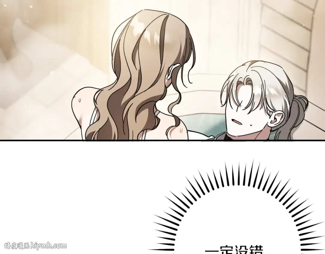 第49话 换我主动 第104页