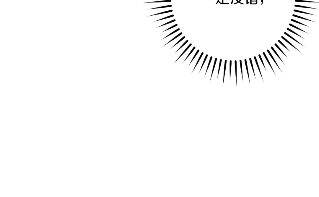 第49话 换我主动 第105页