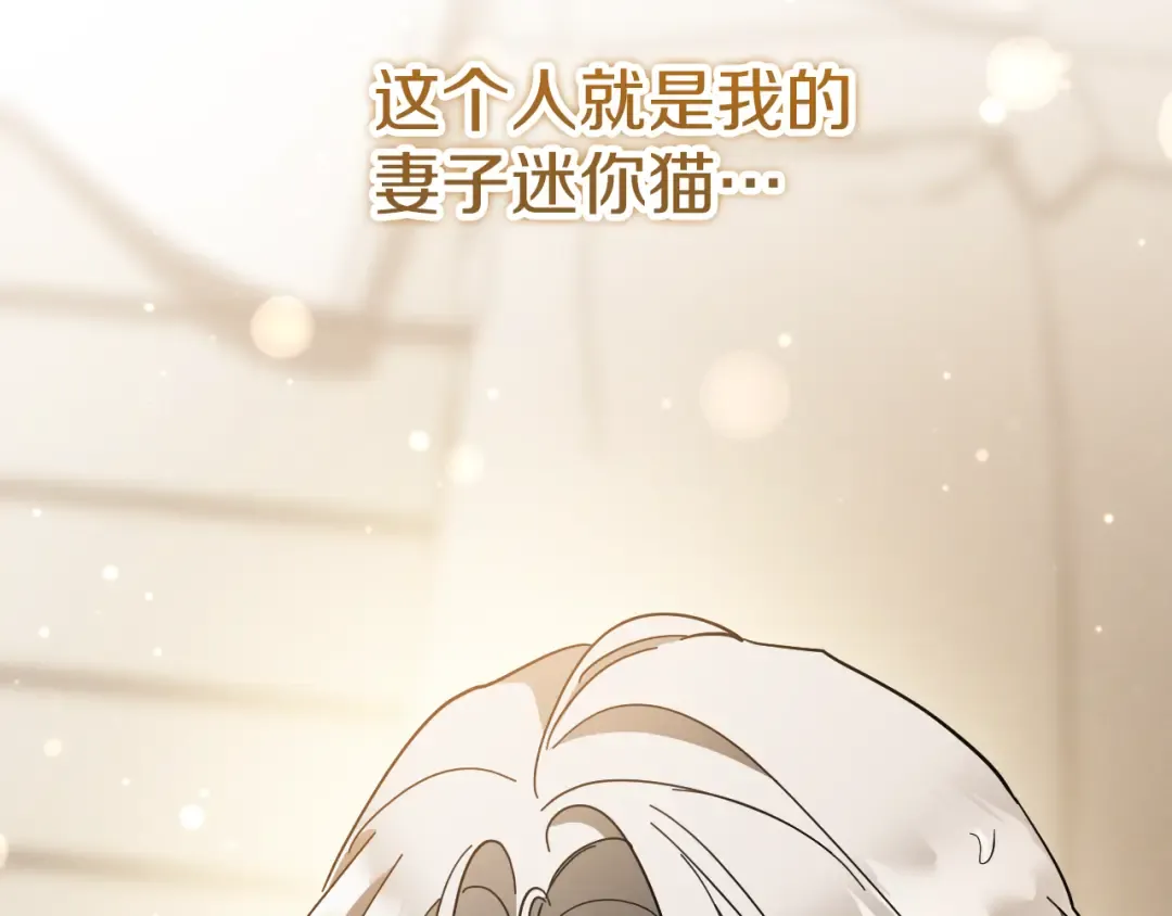 第49话 换我主动 第107页